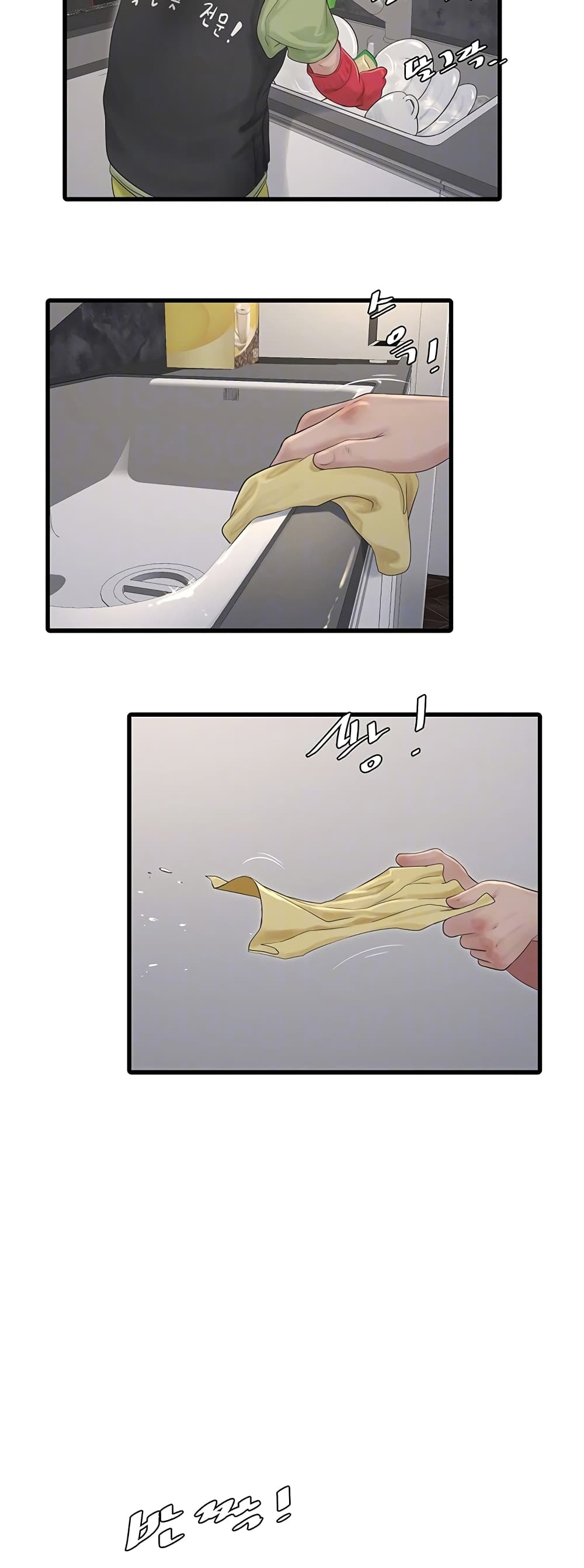 The Hole Diary page 10