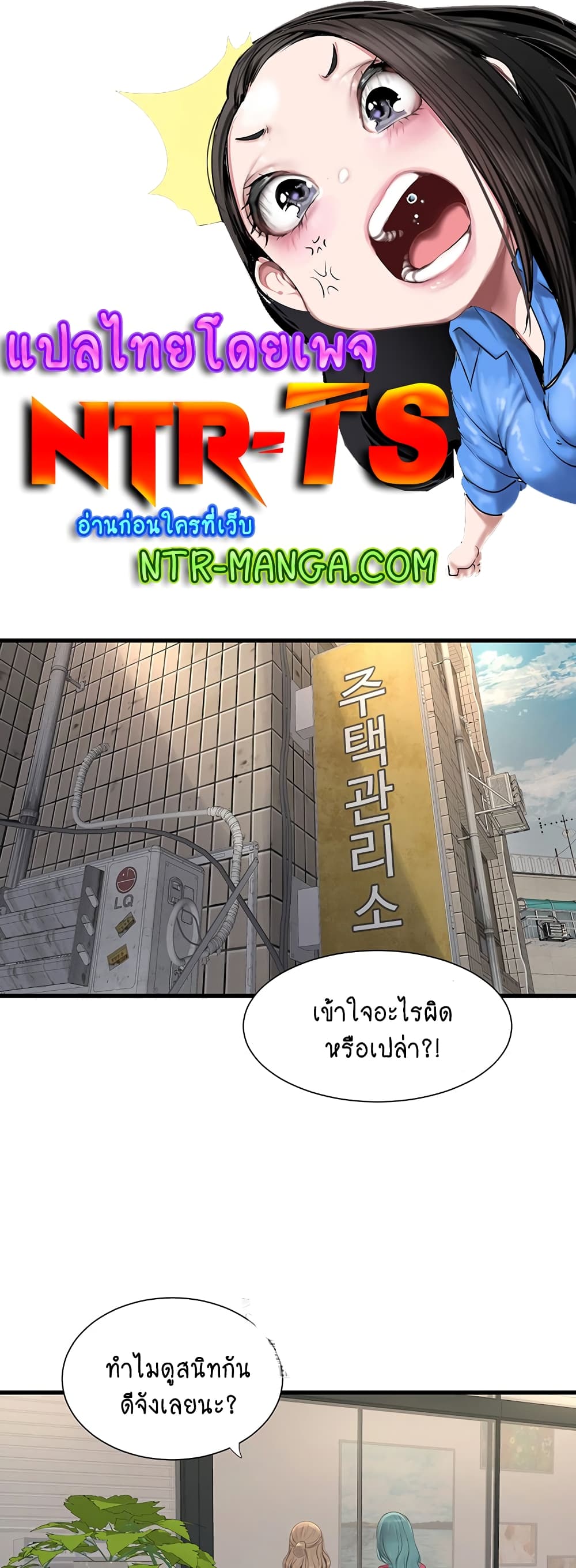 The Hole Diary page 1