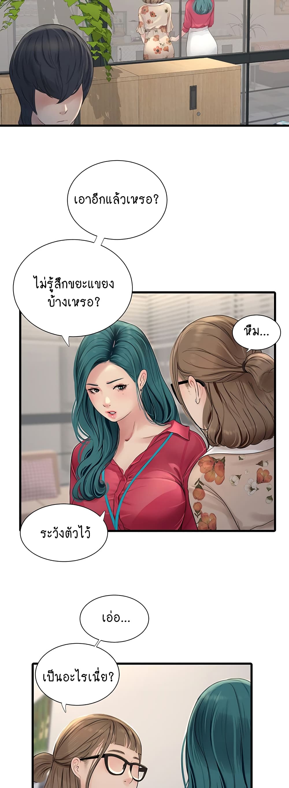 The Hole Diary page 2