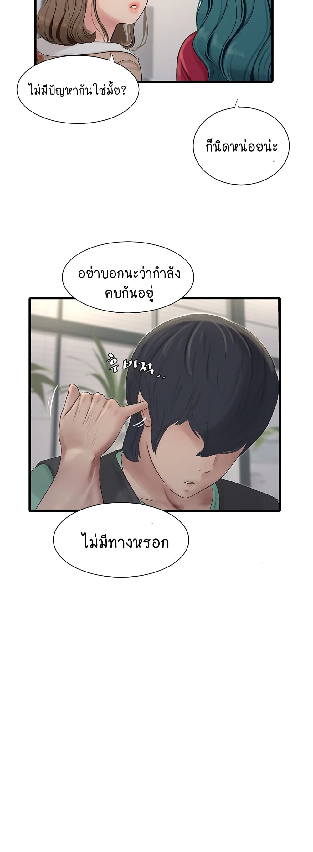 The Hole Diary page 3