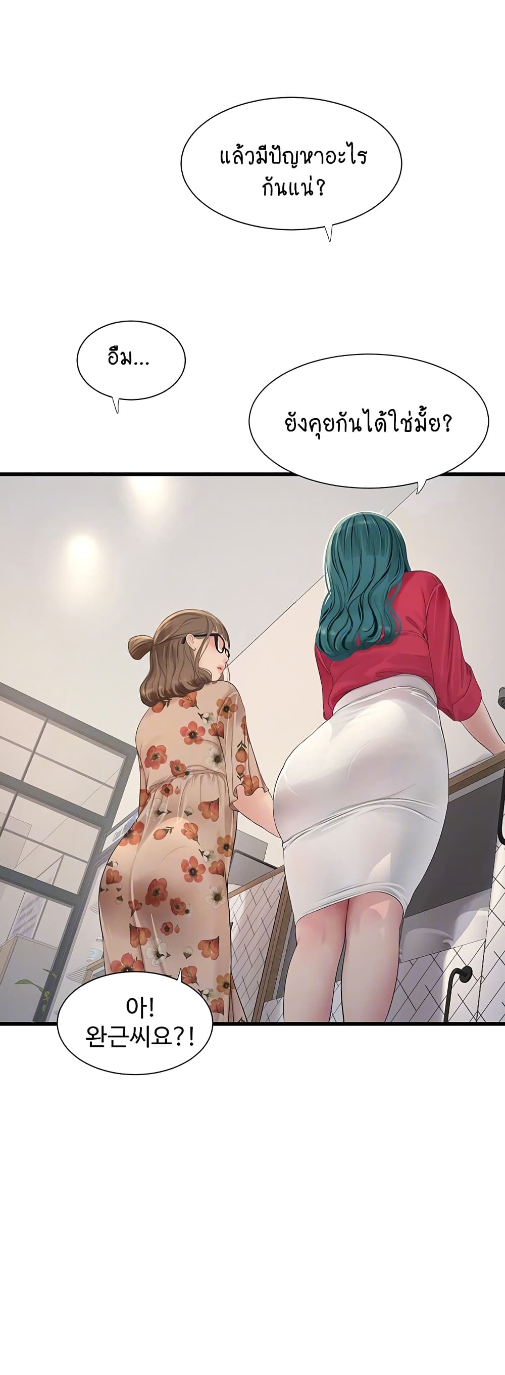 The Hole Diary page 5