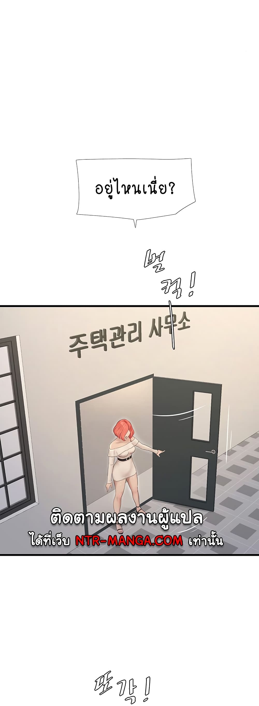 The Hole Diary page 6