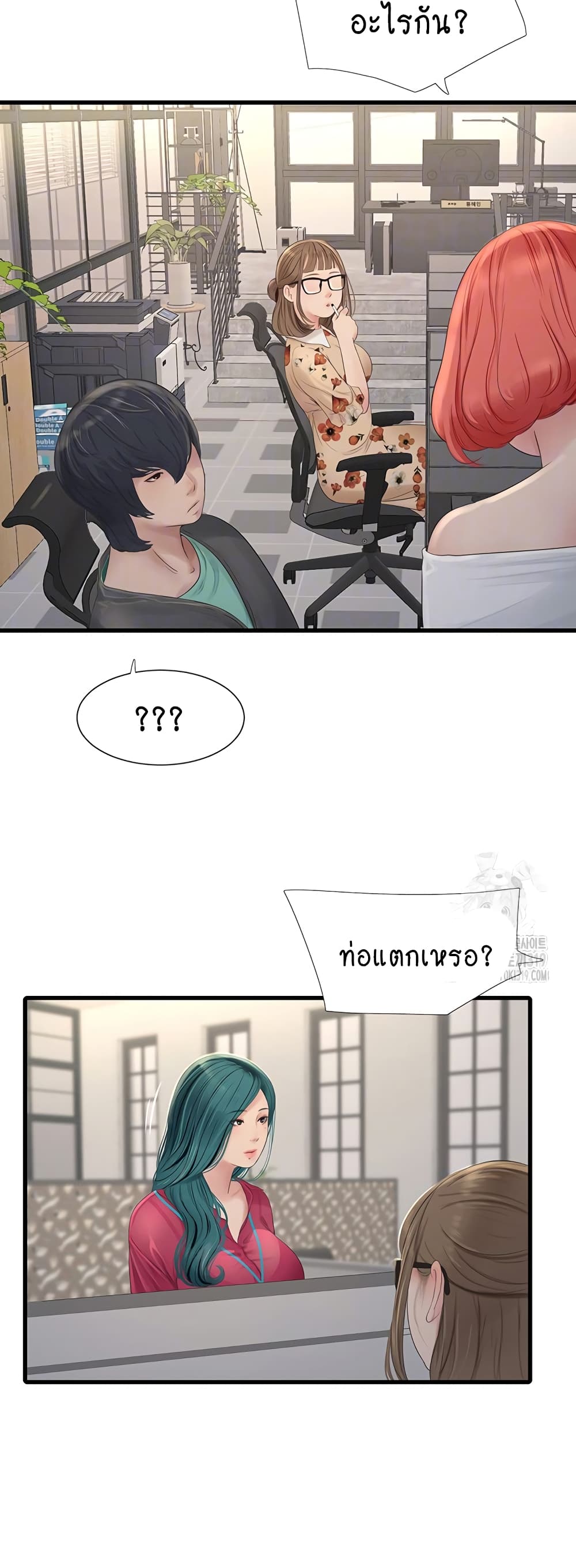 The Hole Diary page 8