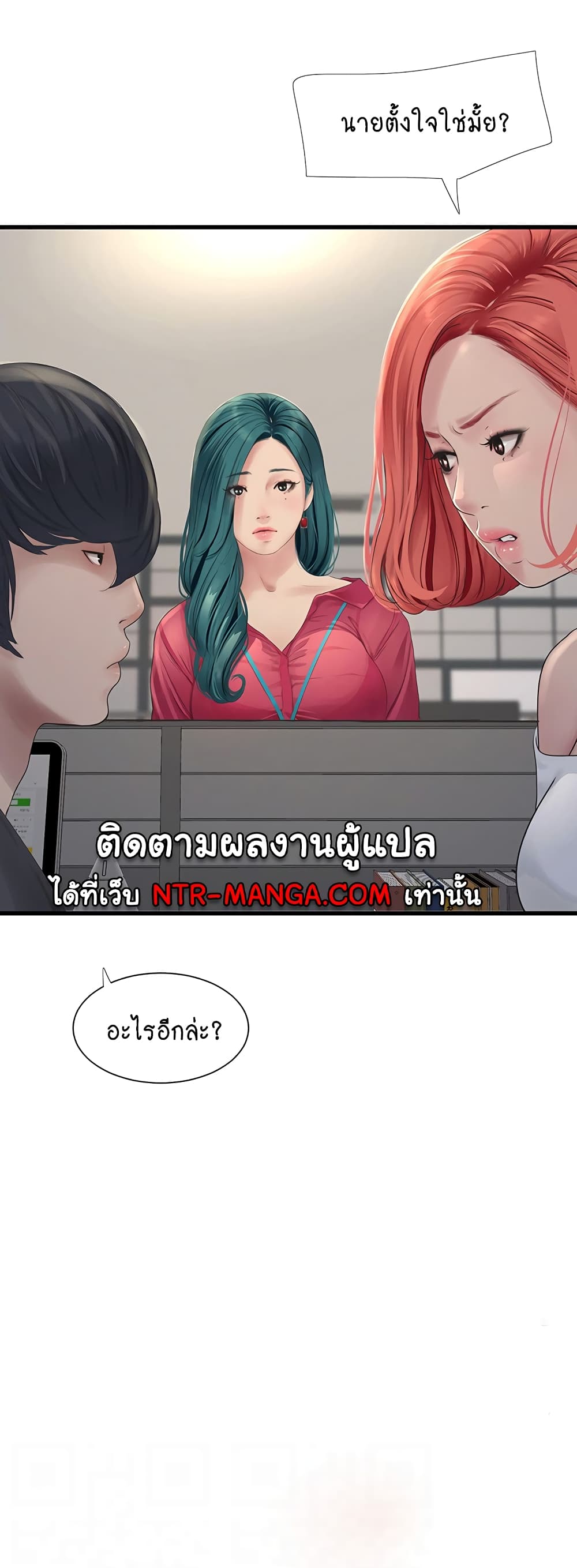 The Hole Diary page 9