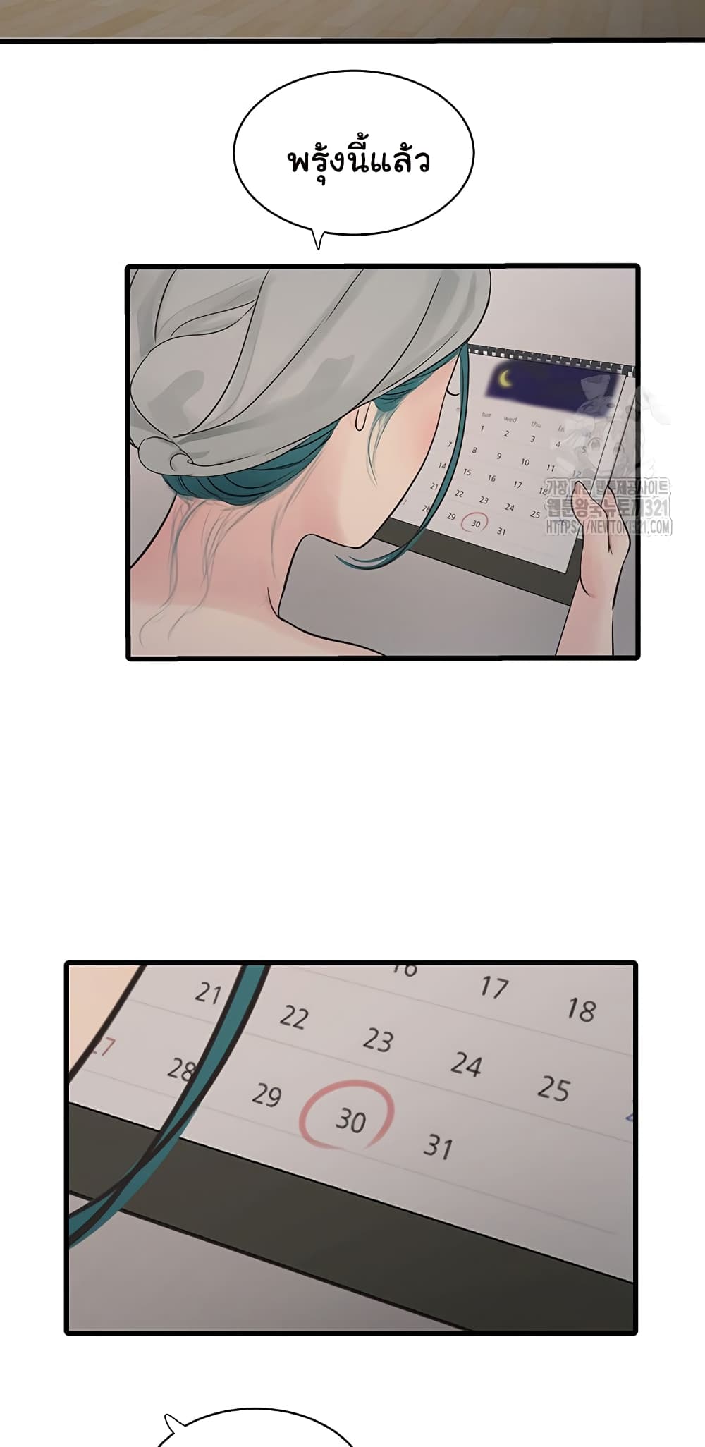 The Hole Diary page 4
