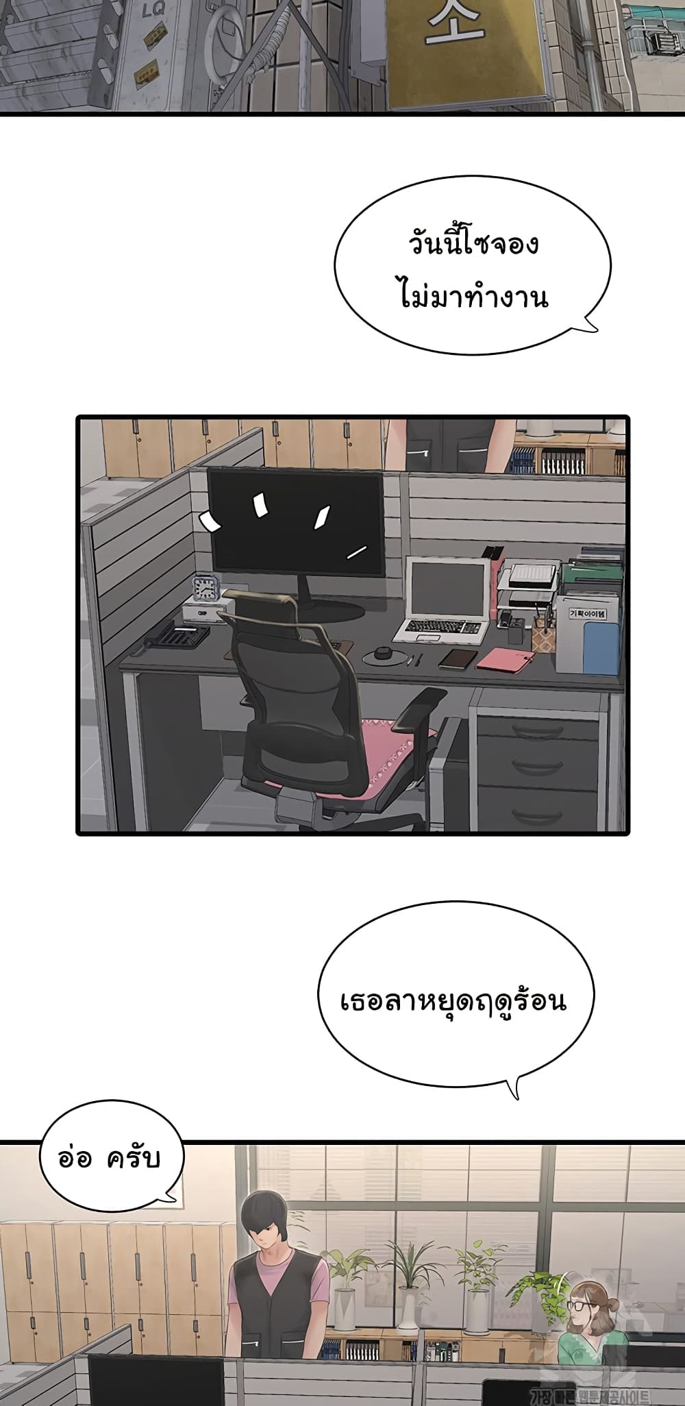 The Hole Diary page 7