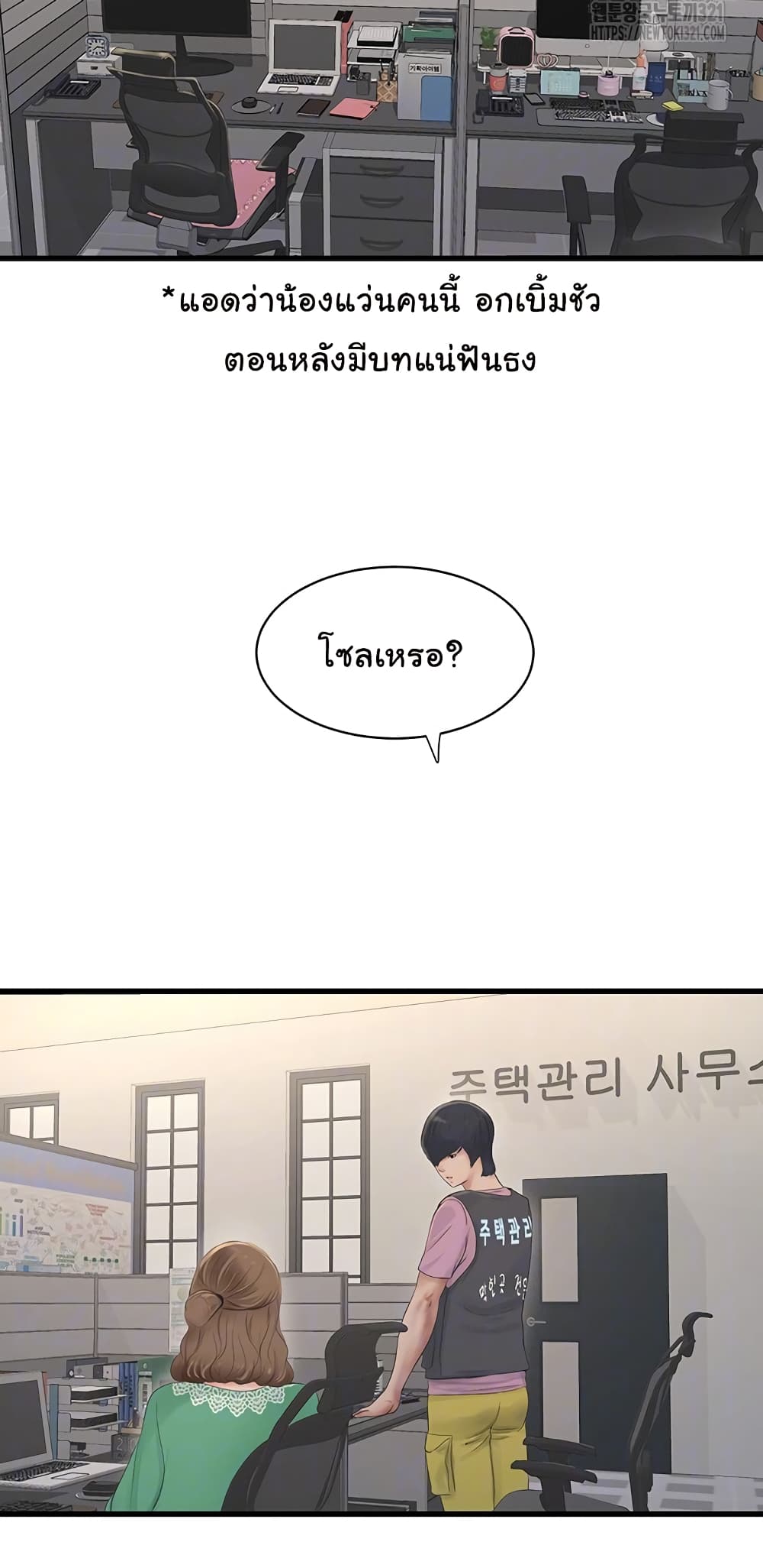 The Hole Diary page 8