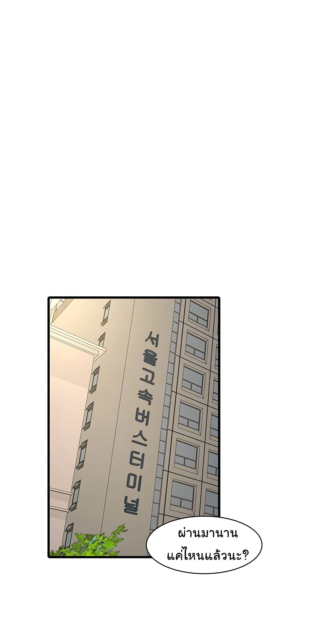 The Hole Diary page 9