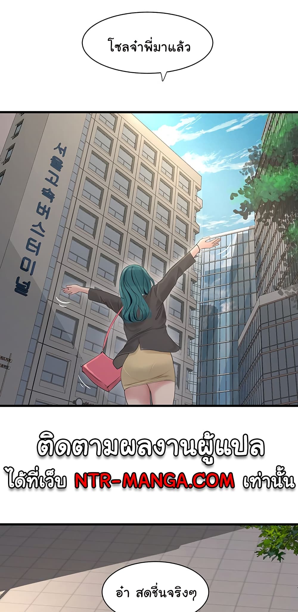The Hole Diary page 10