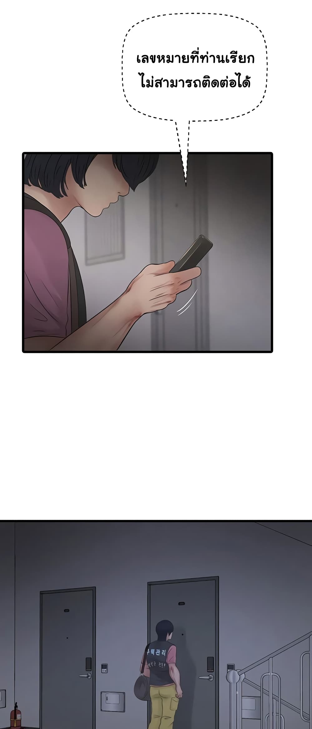 The Hole Diary page 2