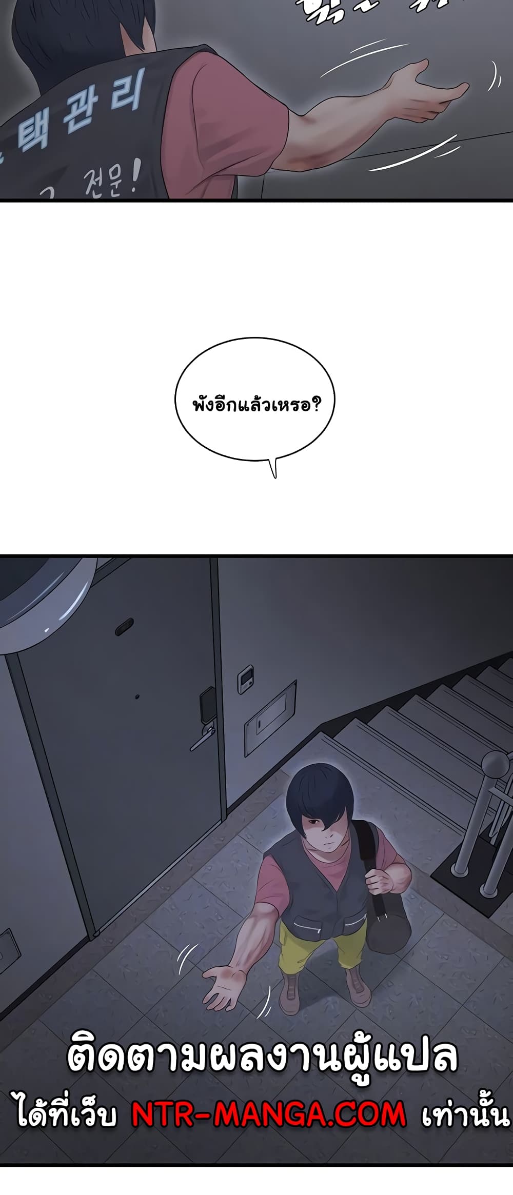 The Hole Diary page 5