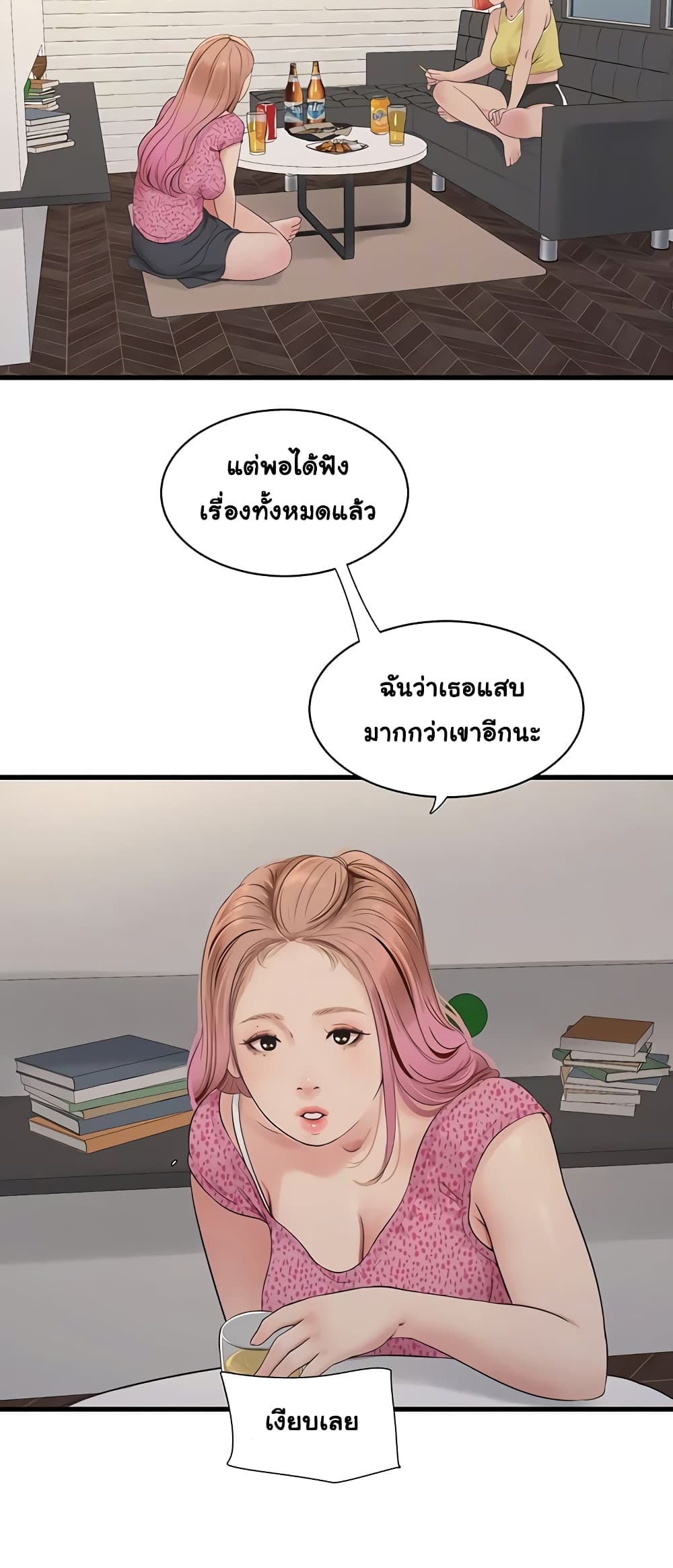The Hole Diary page 9