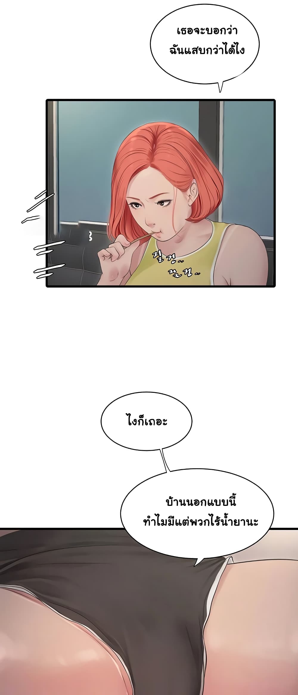 The Hole Diary page 10