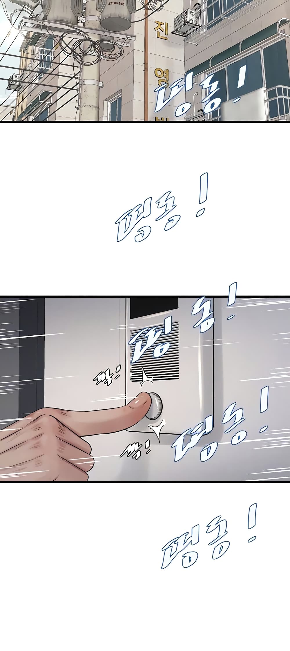The Hole Diary page 6