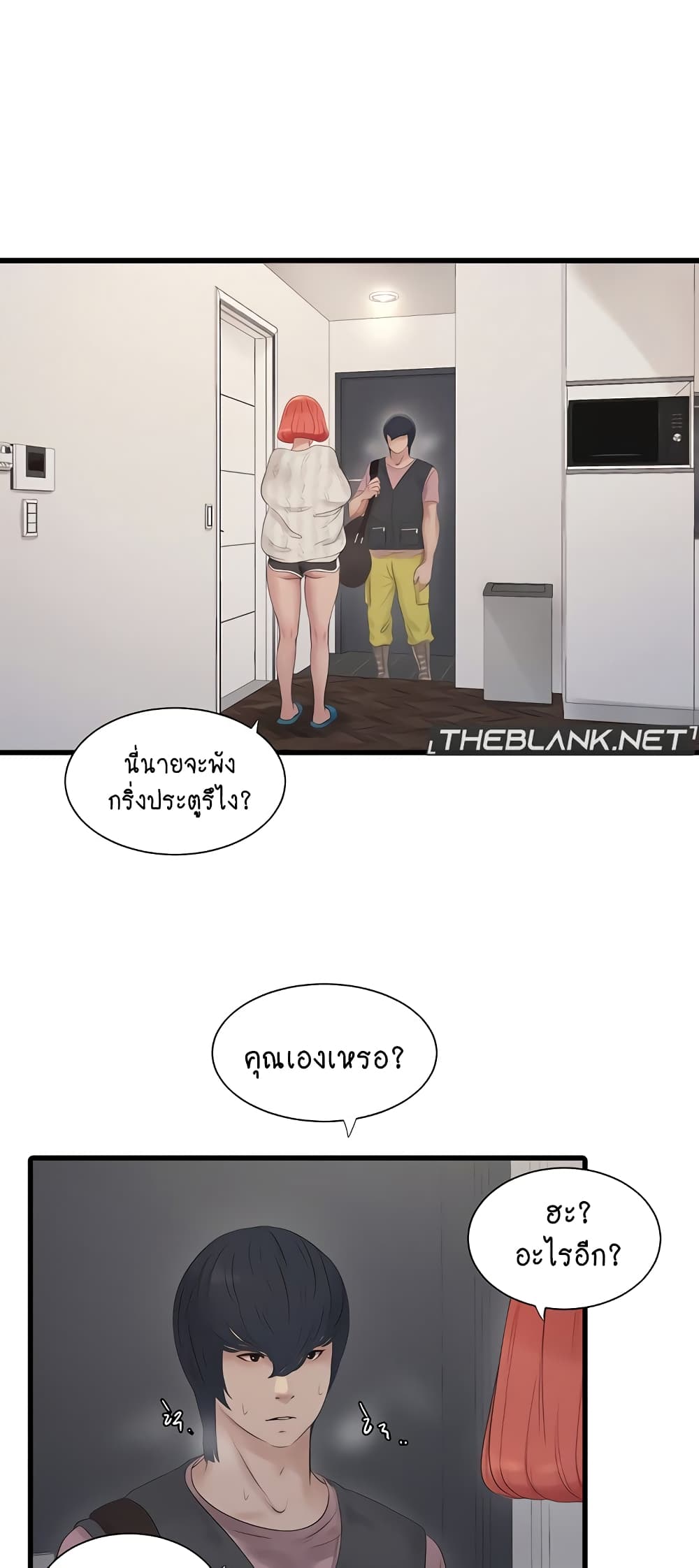 The Hole Diary page 7