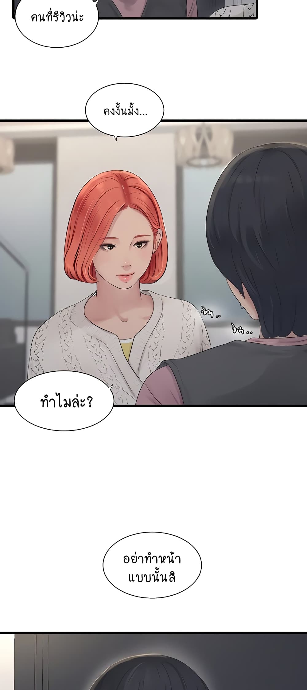 The Hole Diary page 8