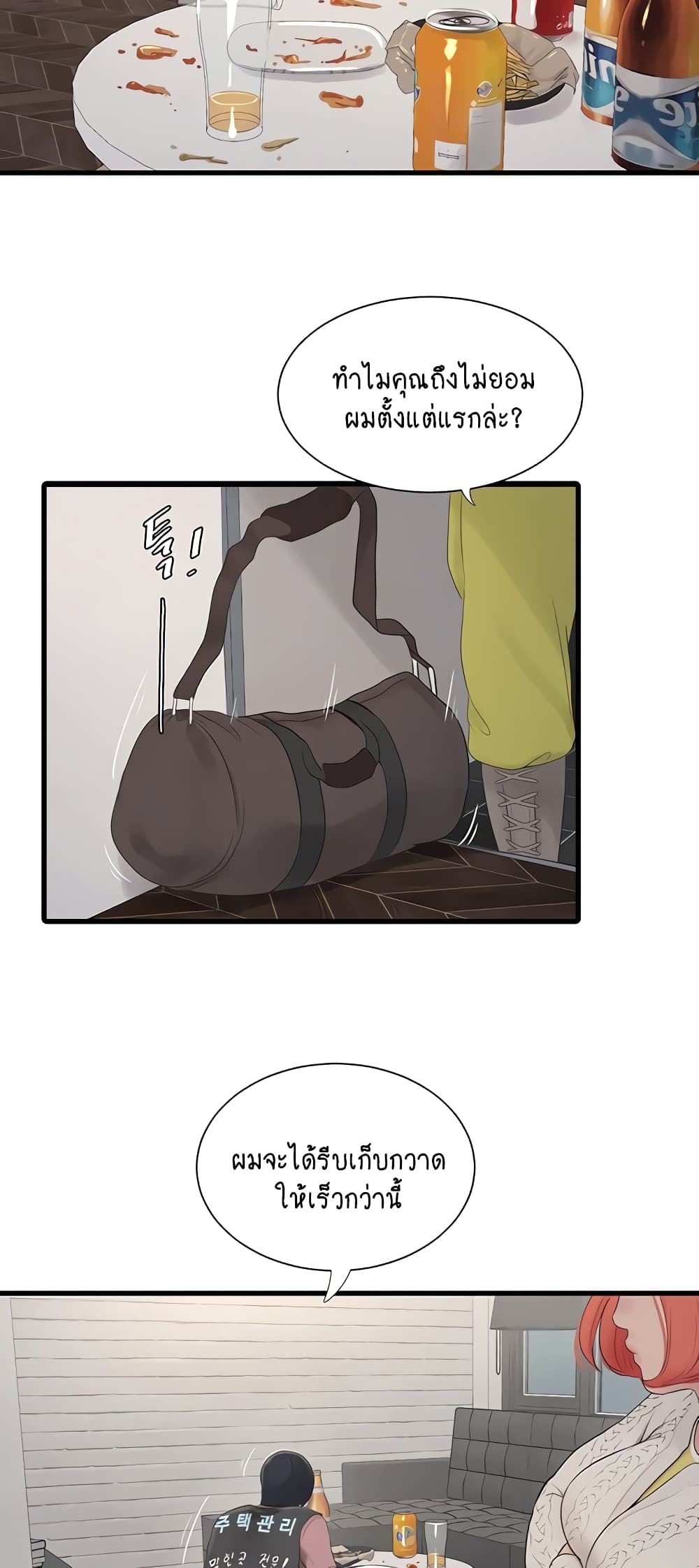 The Hole Diary page 10