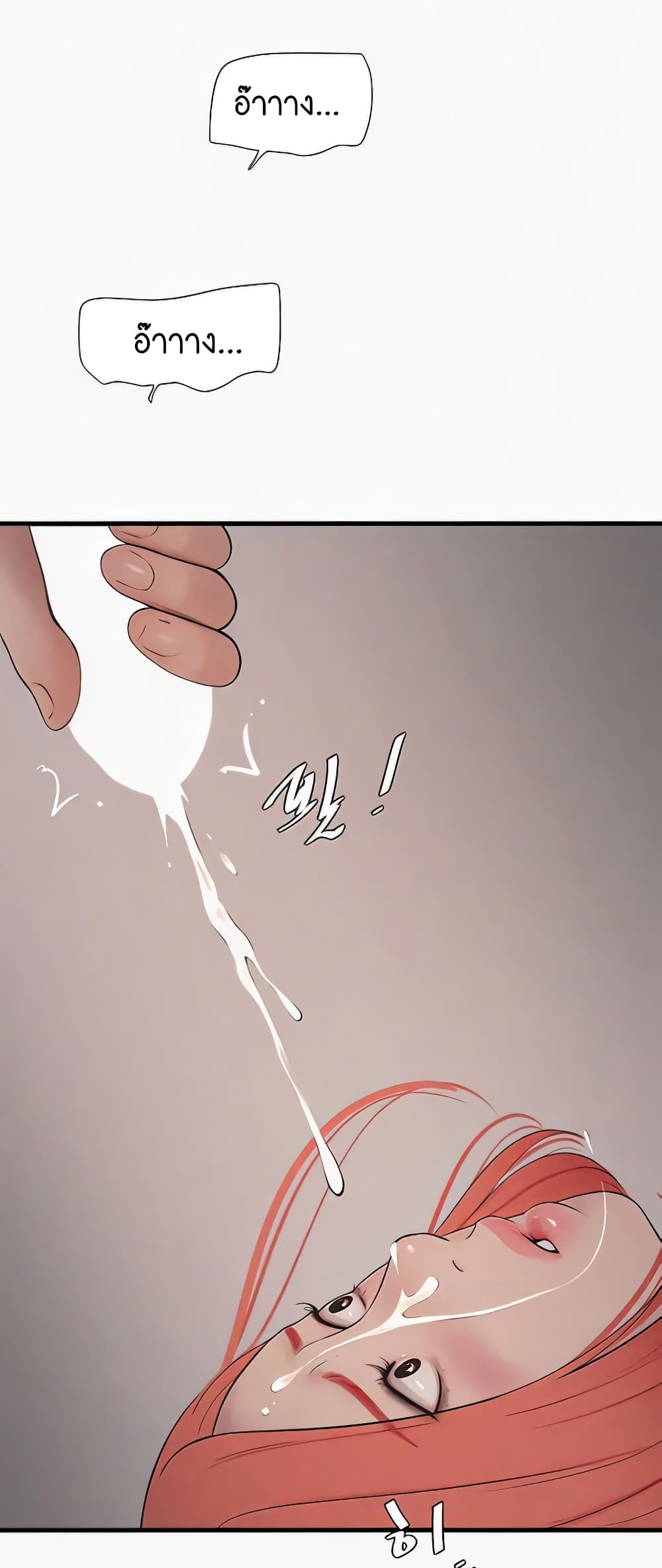 The Hole Diary page 3