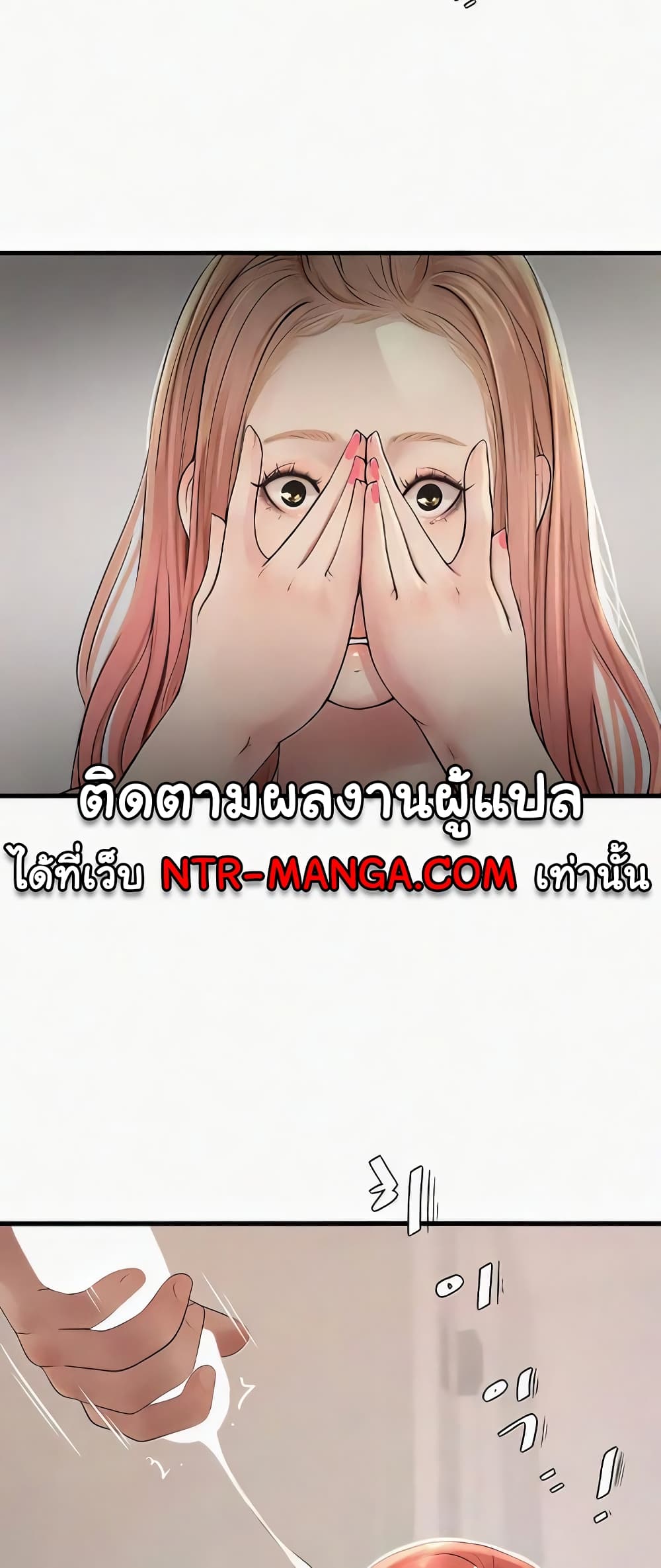 The Hole Diary page 4