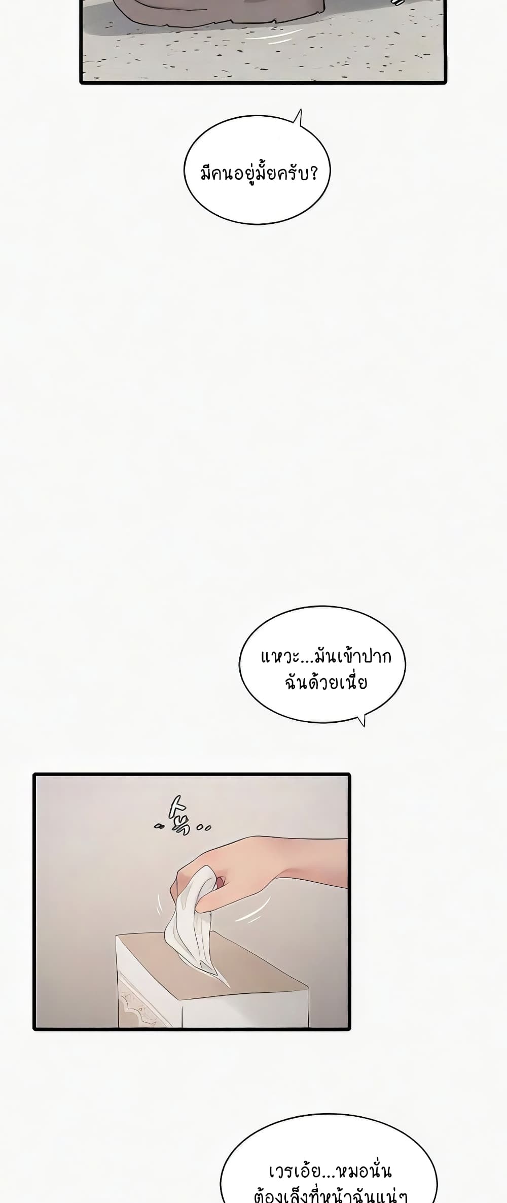 The Hole Diary page 9
