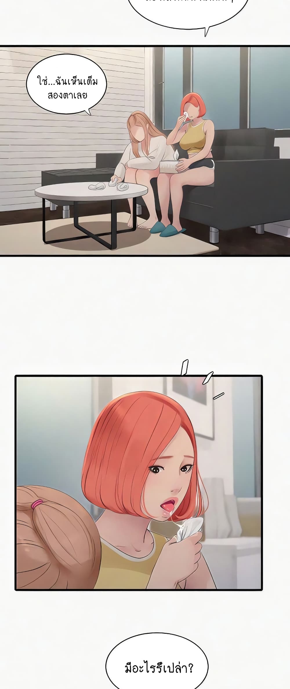 The Hole Diary page 10
