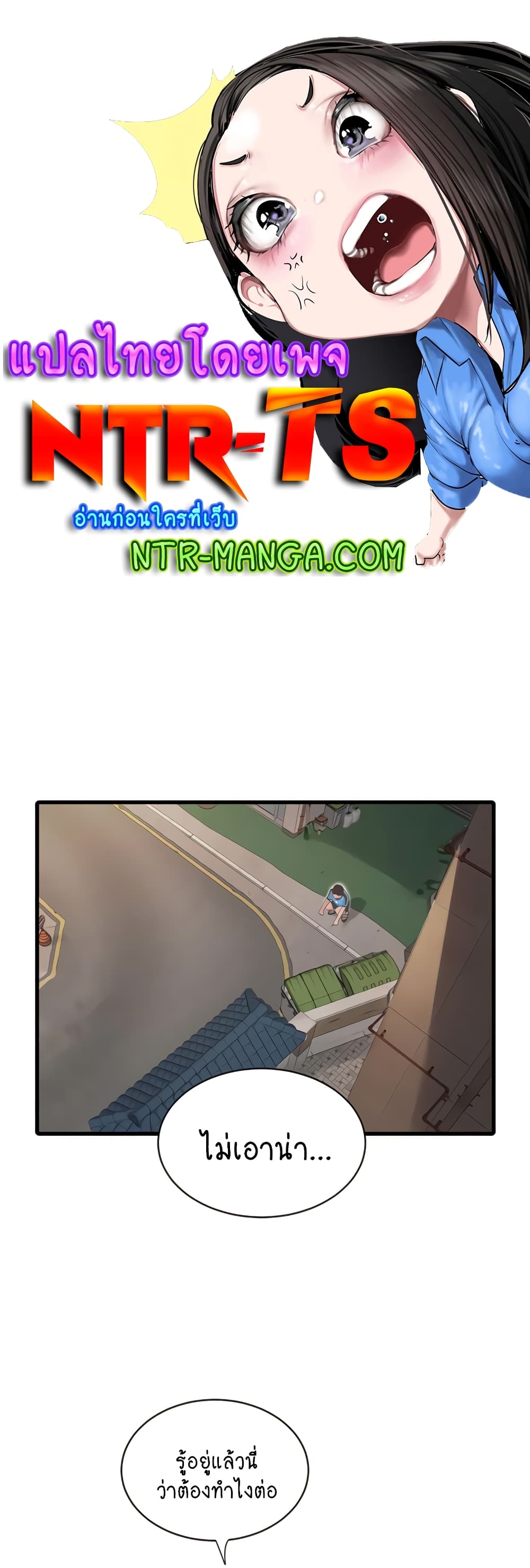 The Hole Diary page 1