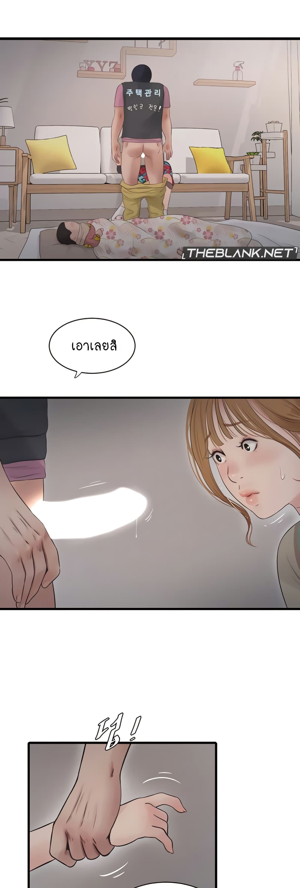 The Hole Diary page 2