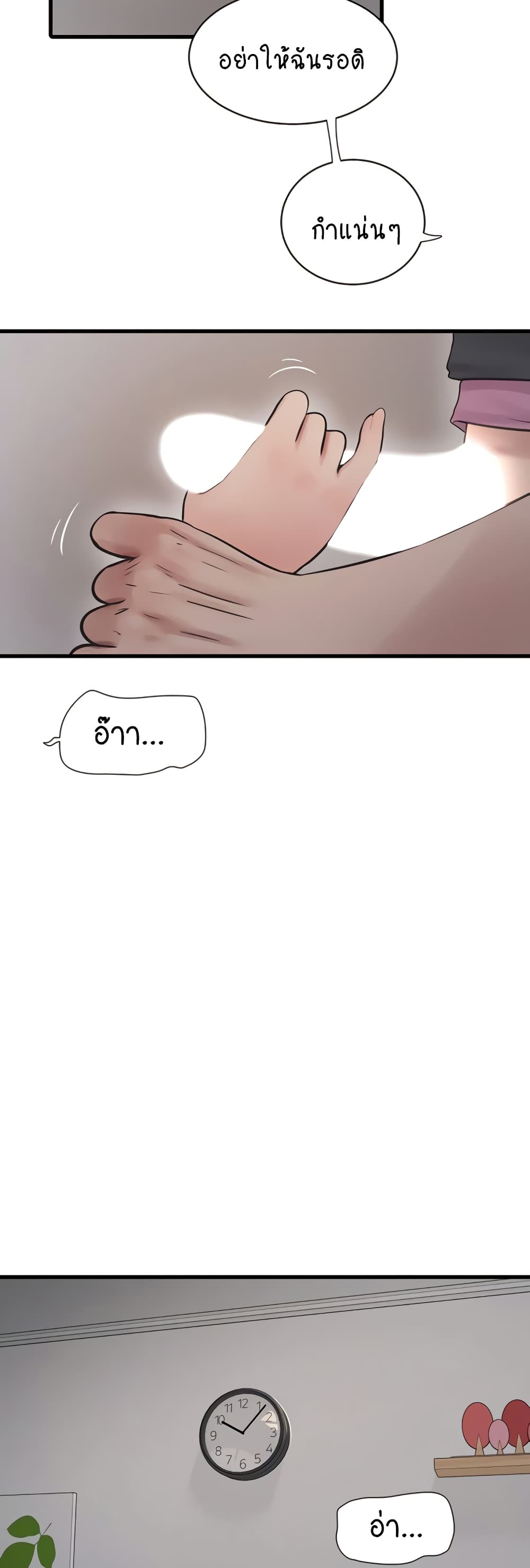 The Hole Diary page 3