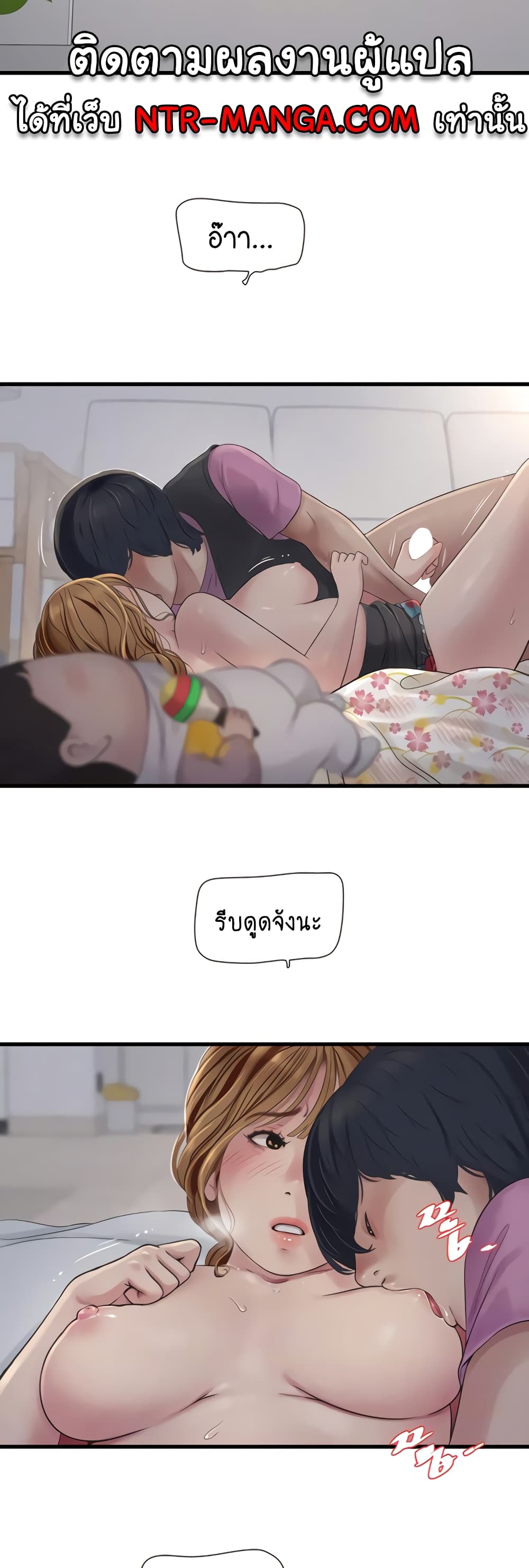 The Hole Diary page 4