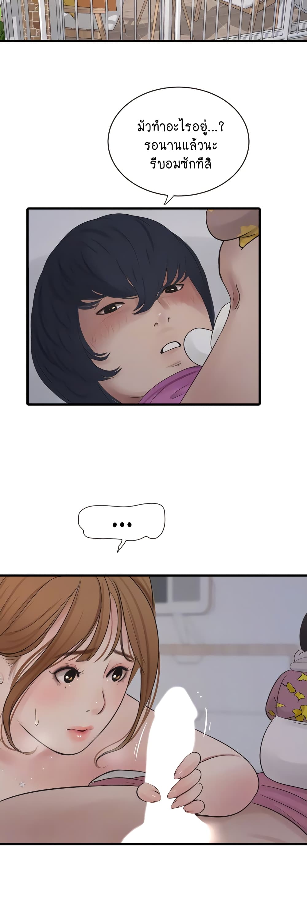 The Hole Diary page 10