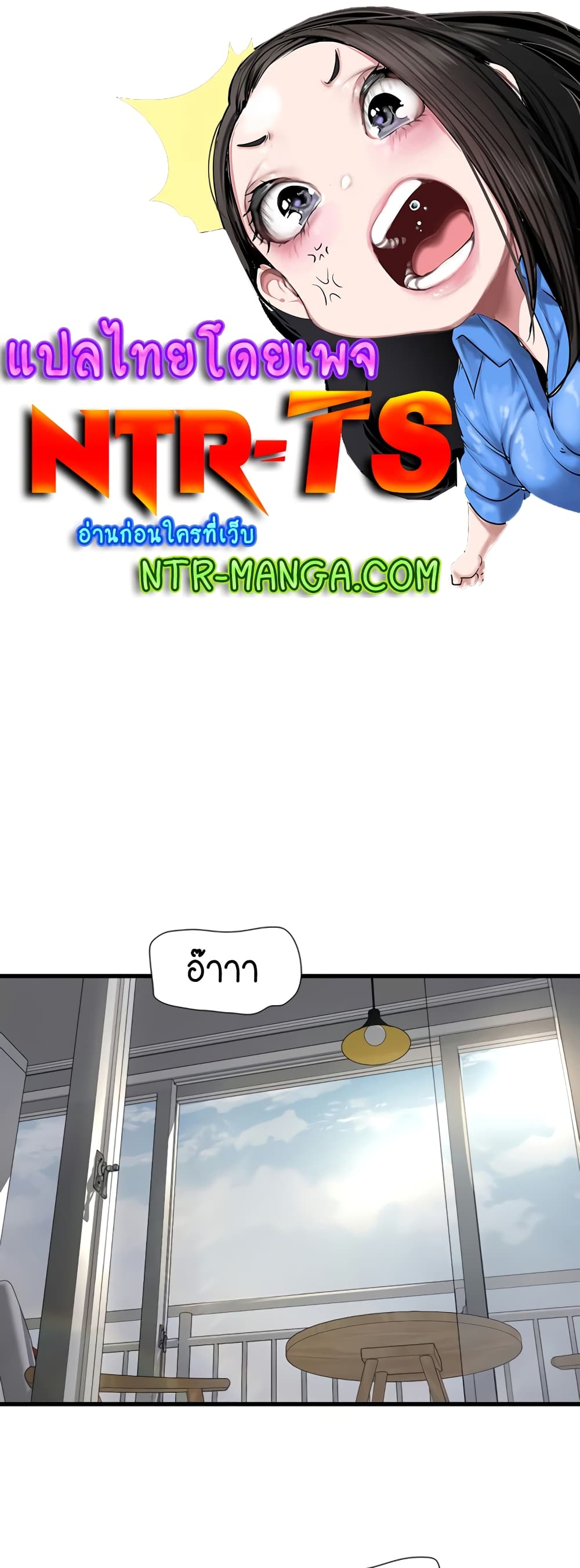 The Hole Diary page 1