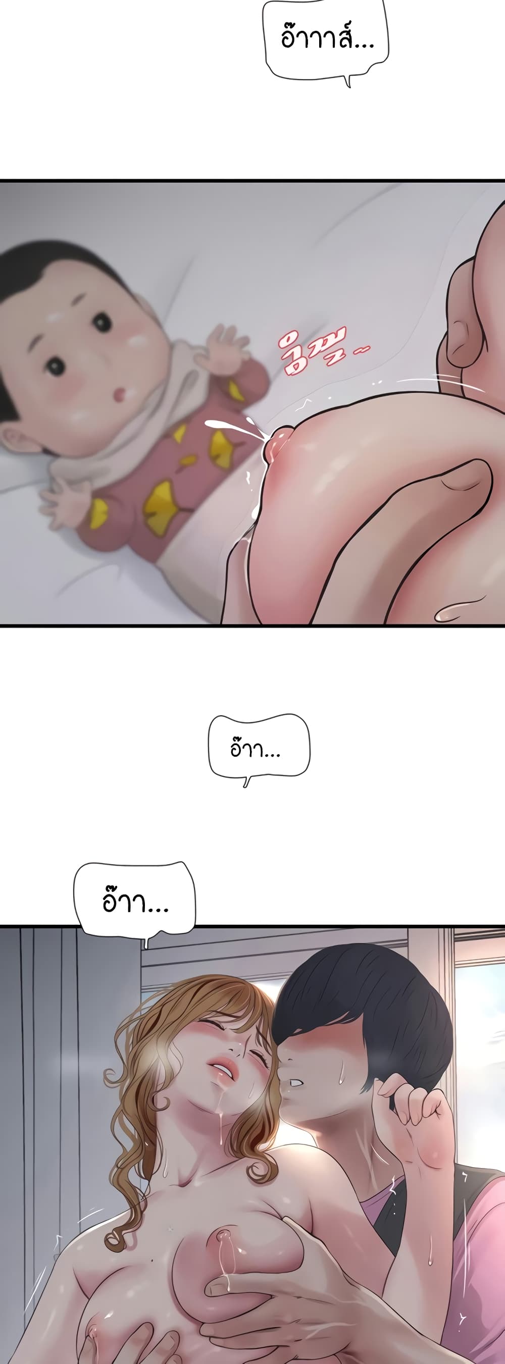 The Hole Diary page 2