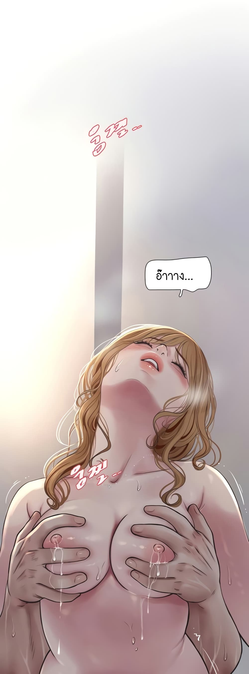 The Hole Diary page 4