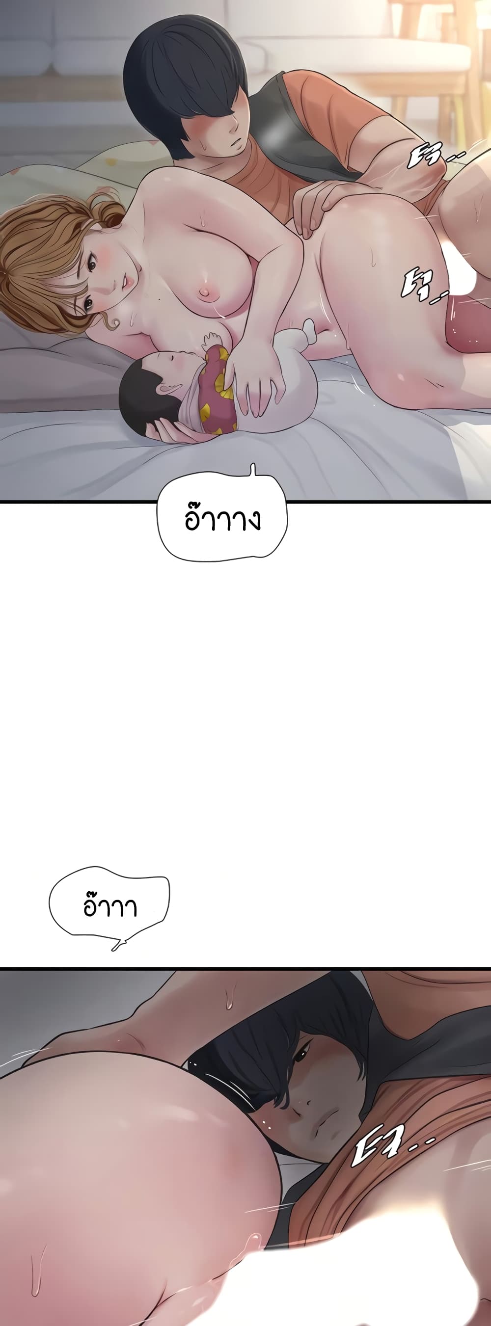 The Hole Diary page 9