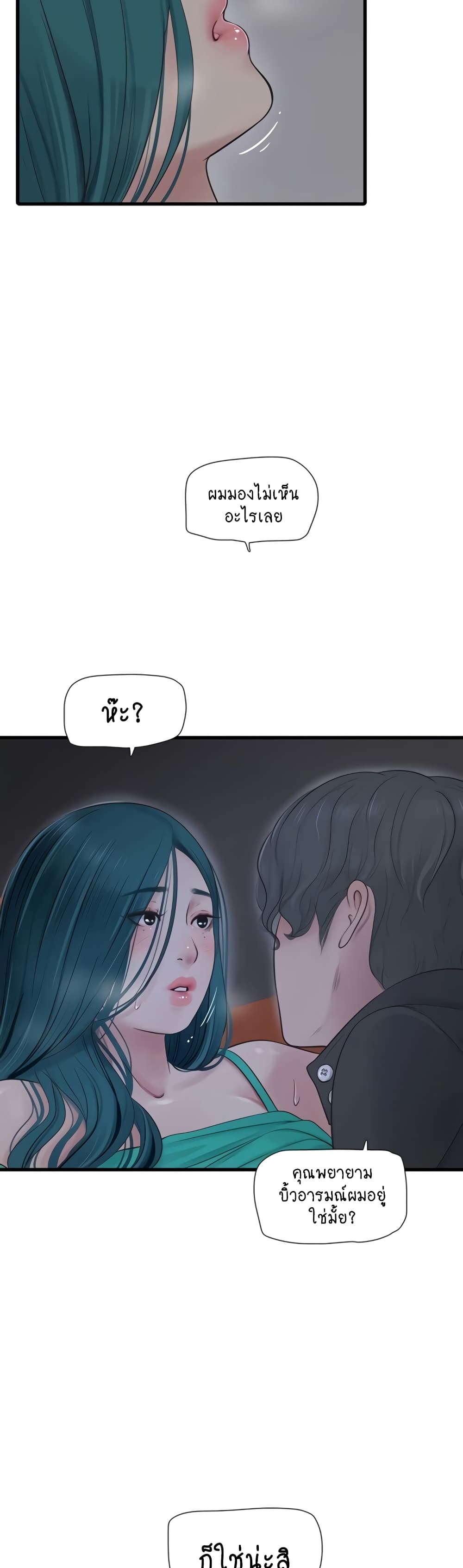 The Hole Diary page 2