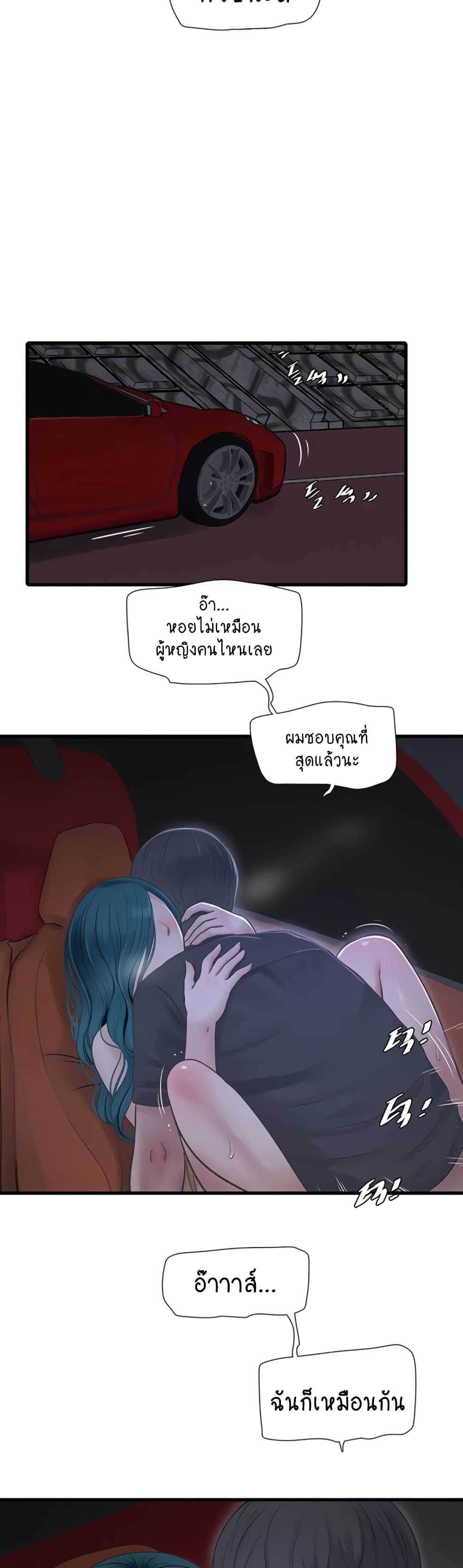 The Hole Diary page 3