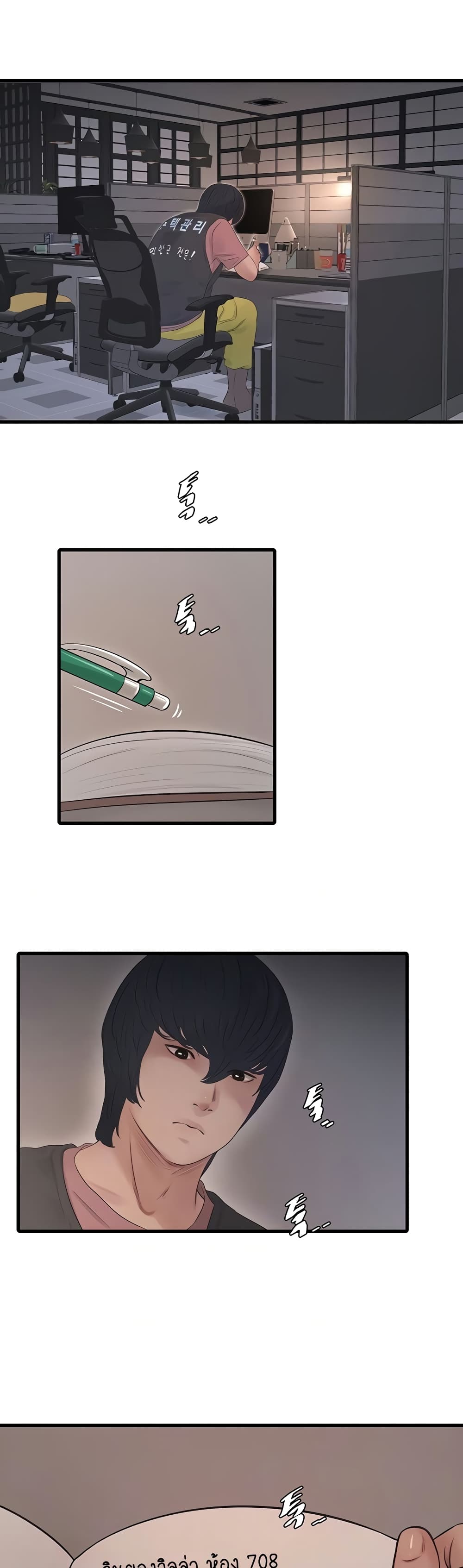 The Hole Diary page 5