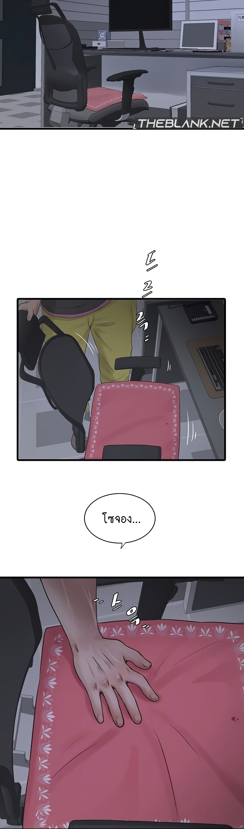 The Hole Diary page 7