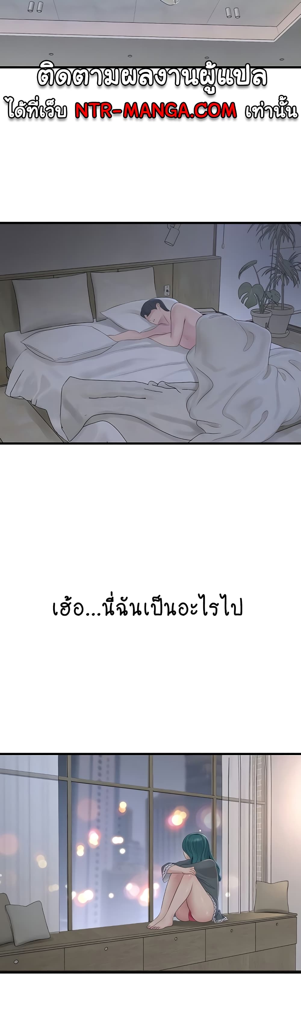 The Hole Diary page 9