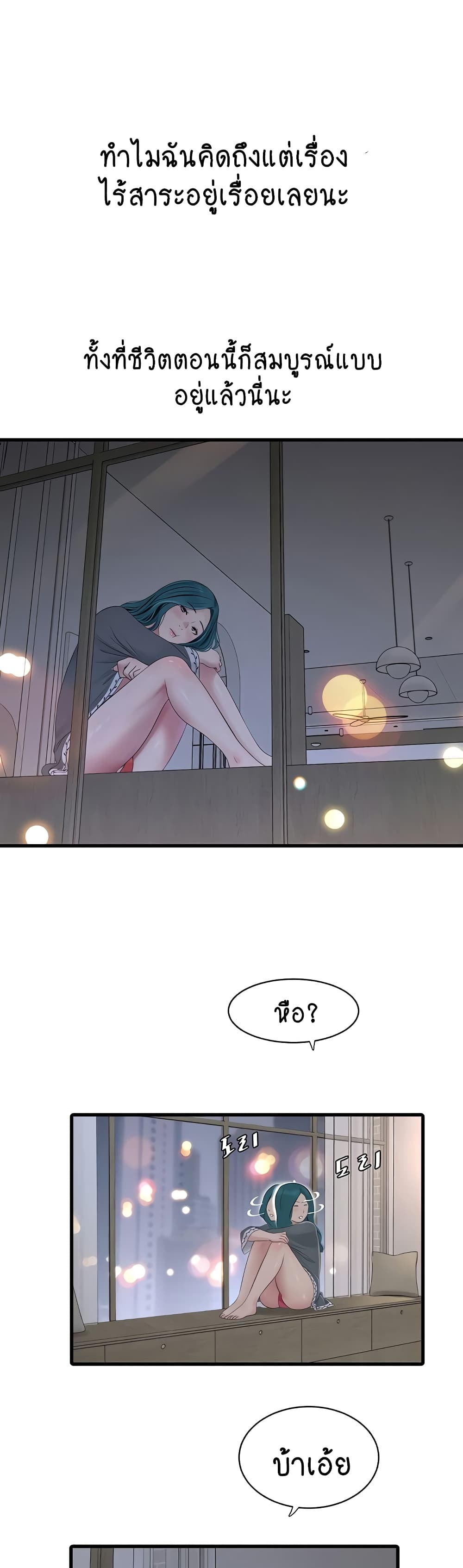 The Hole Diary page 10