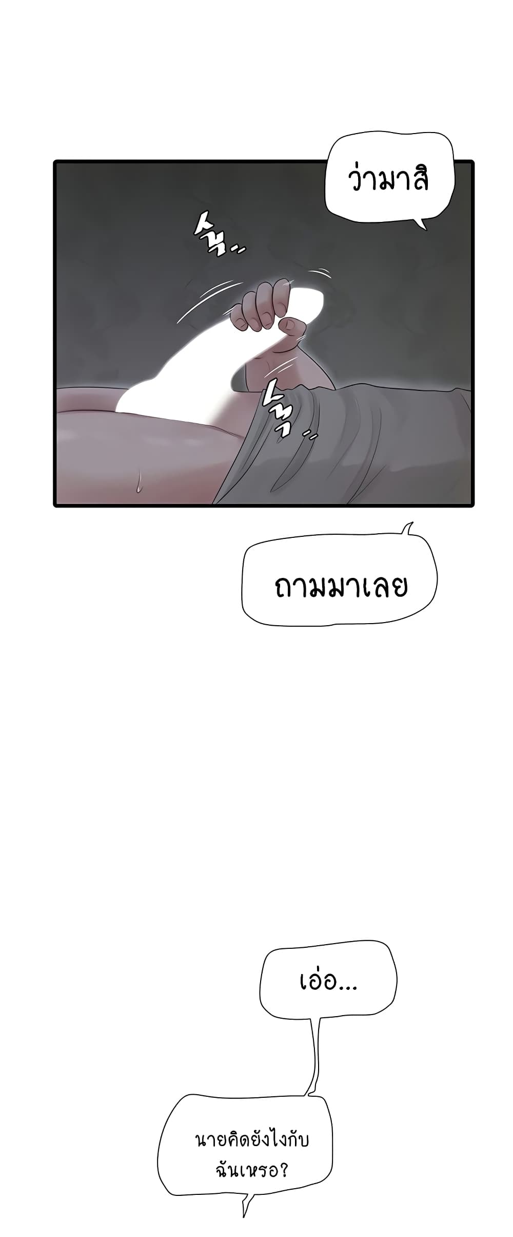 The Hole Diary page 2