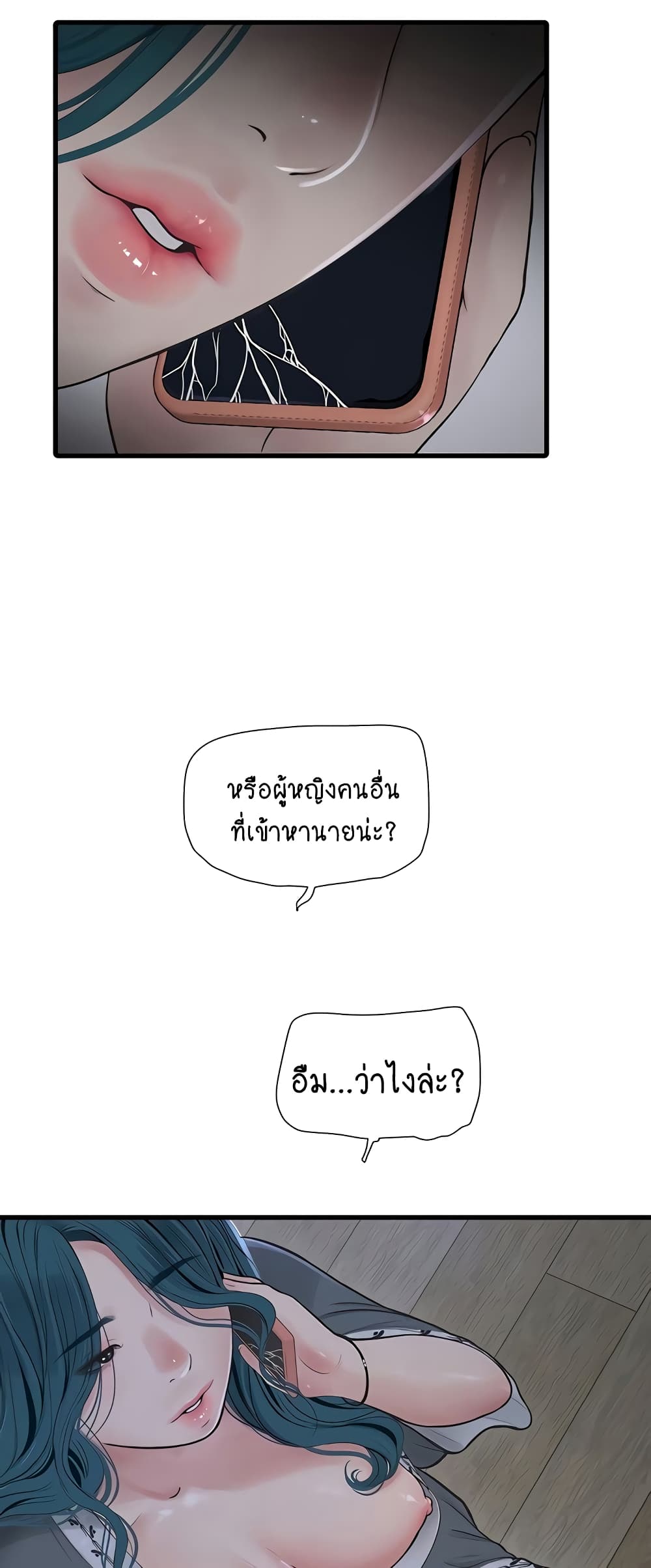 The Hole Diary page 3
