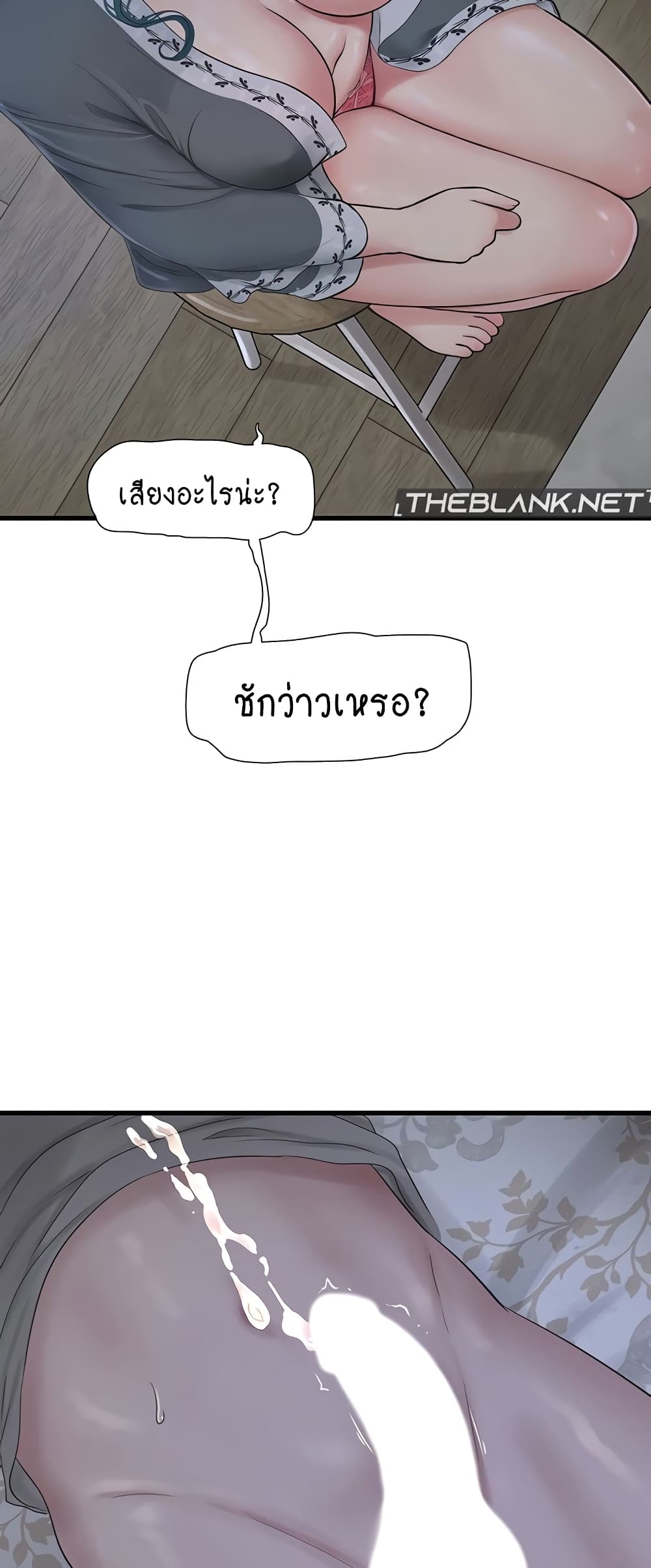 The Hole Diary page 4