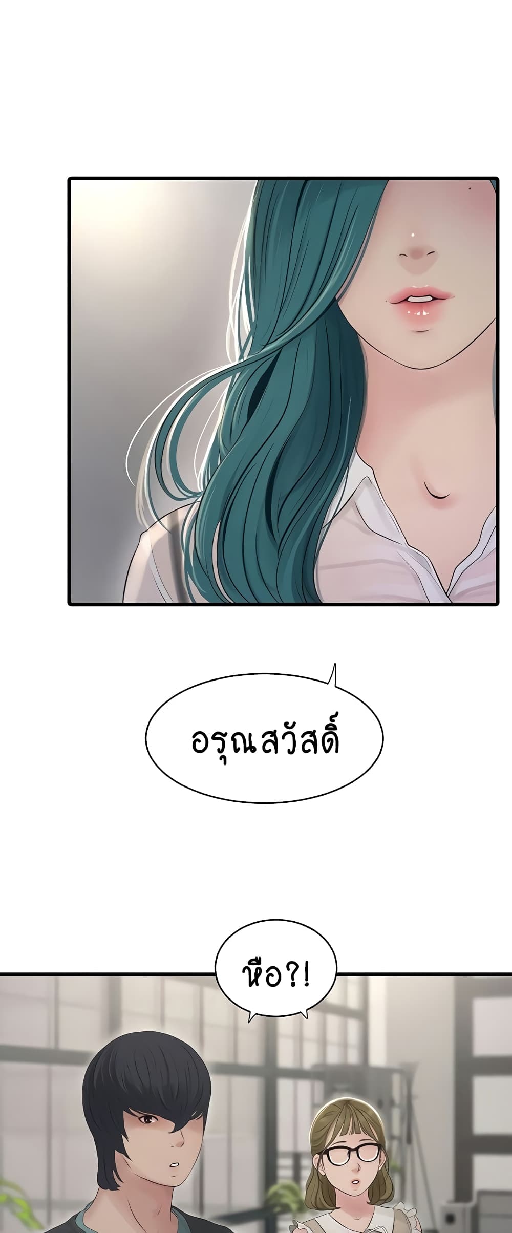 The Hole Diary page 6