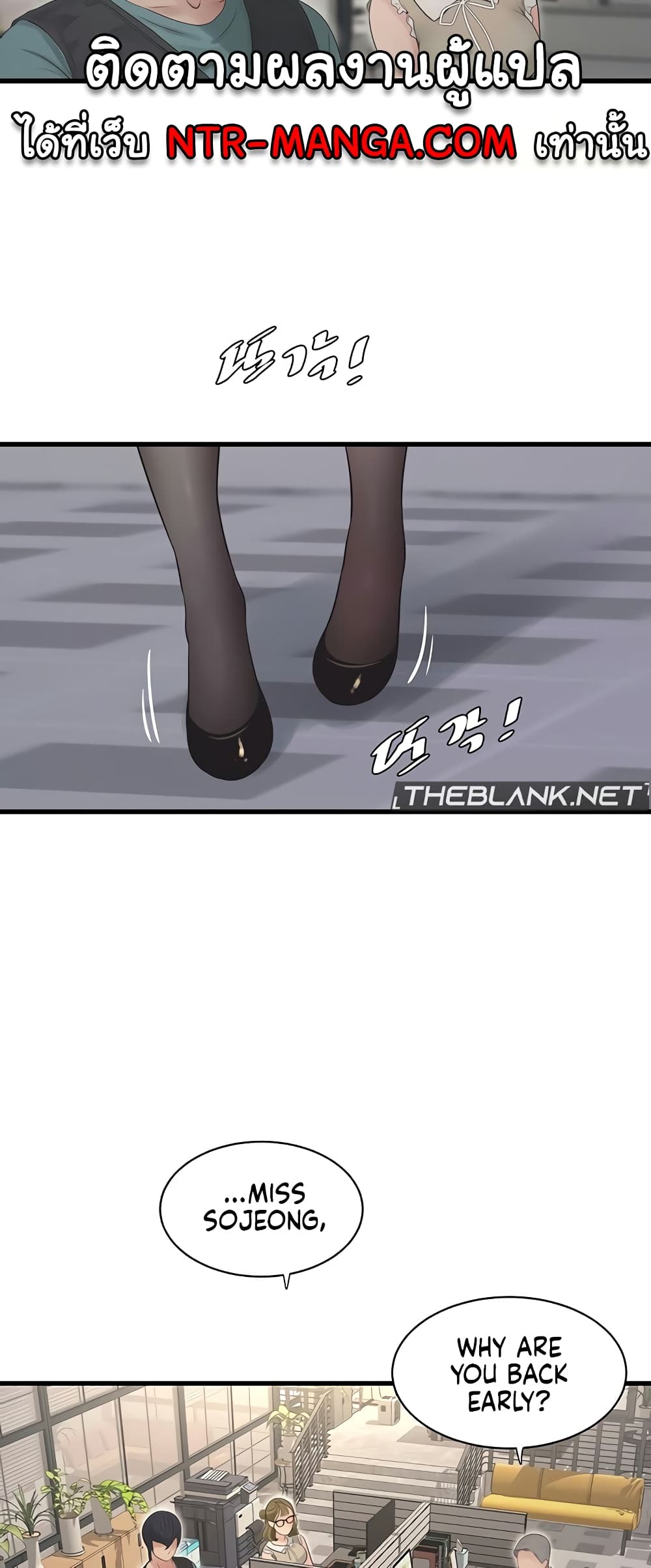 The Hole Diary page 7