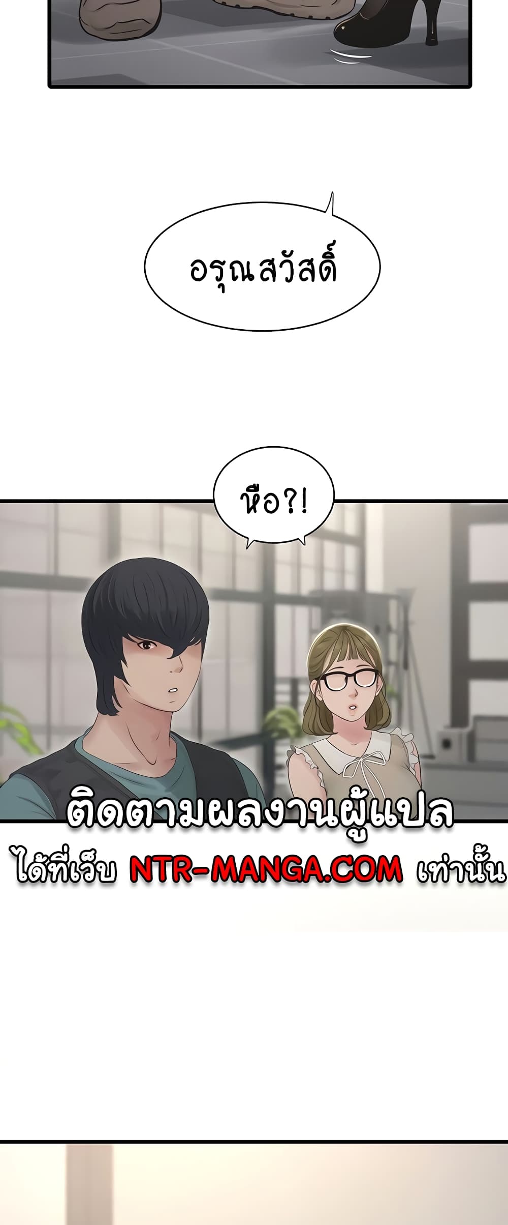 The Hole Diary page 10