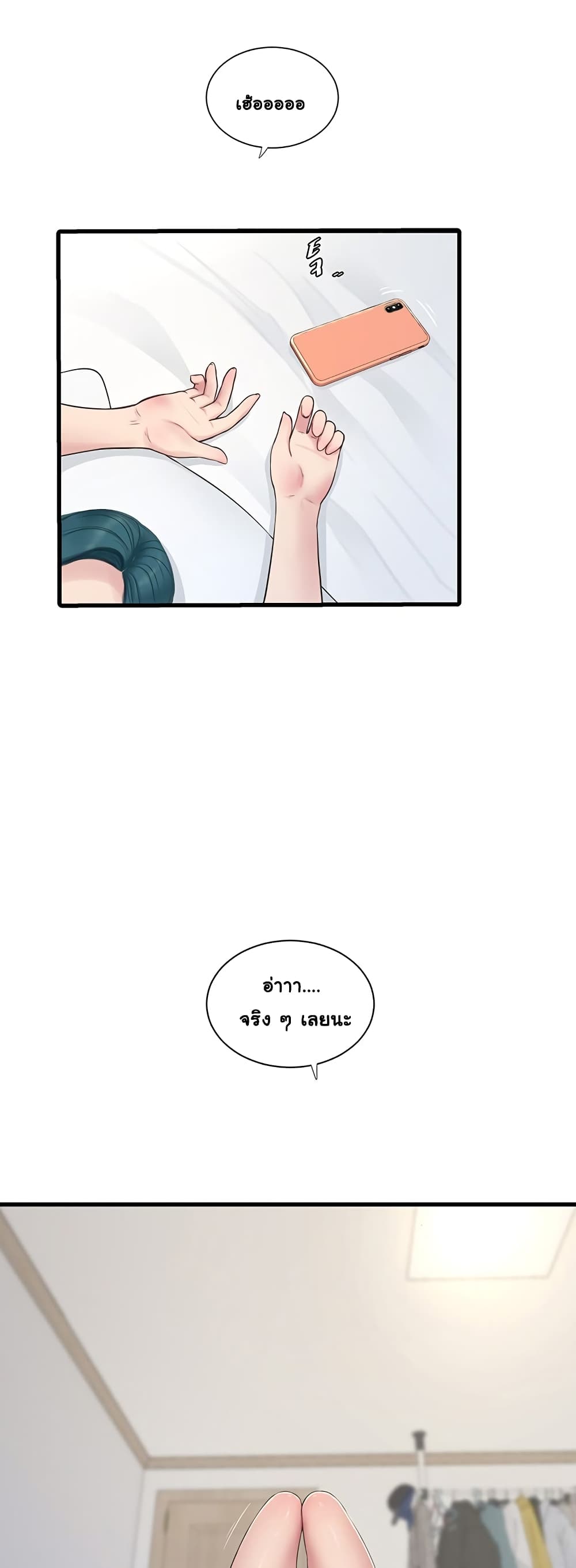 The Hole Diary page 3