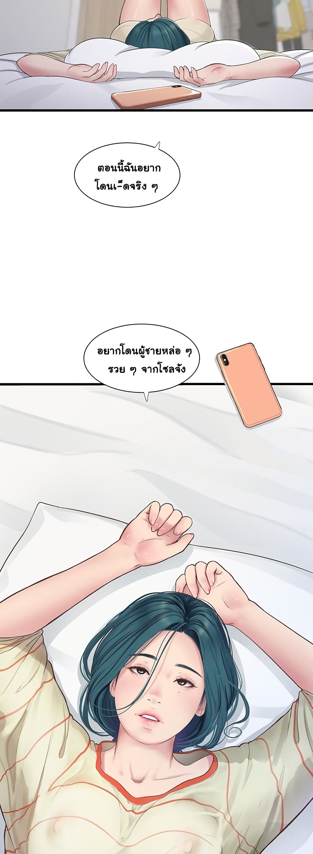 The Hole Diary page 4