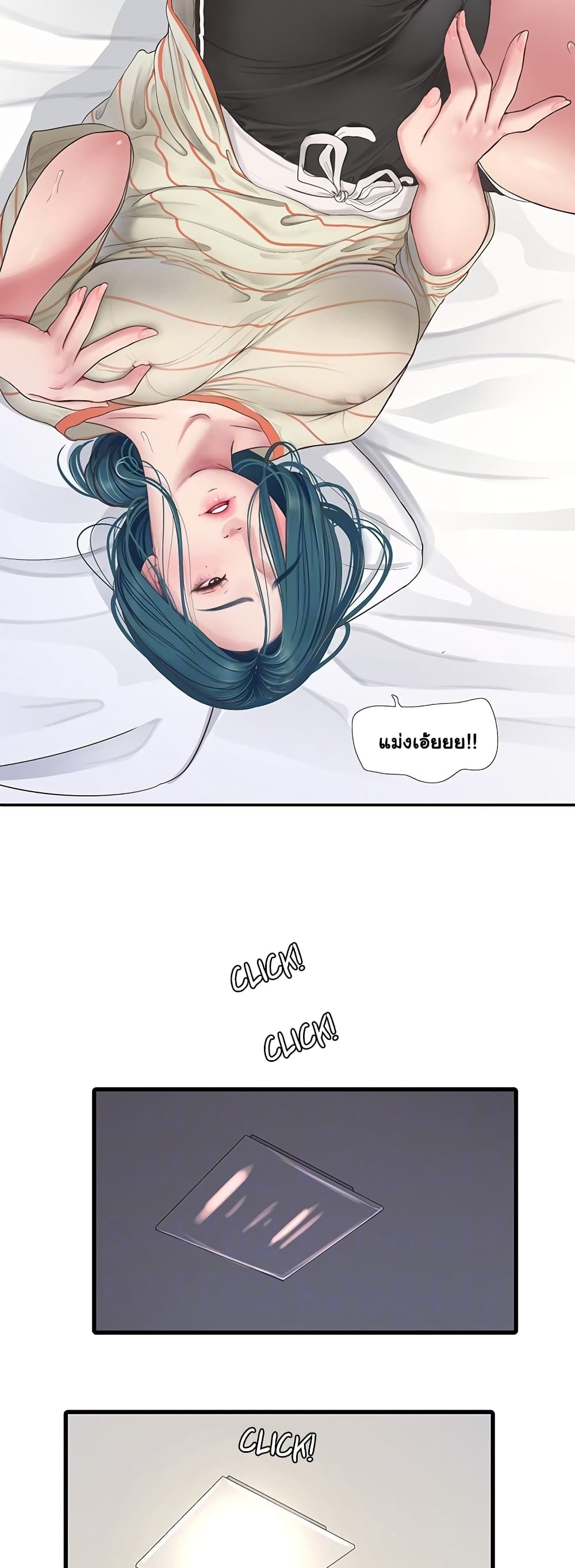 The Hole Diary page 9