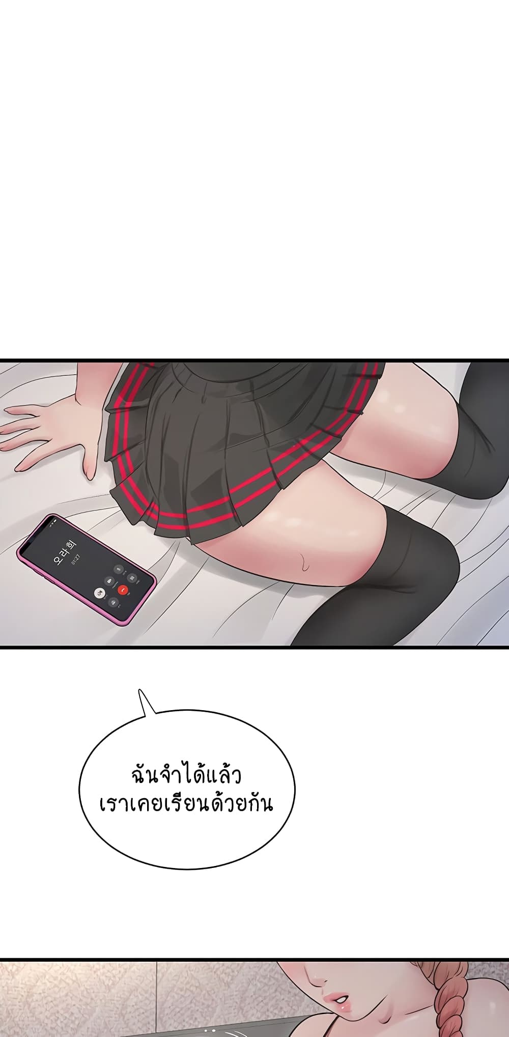 The Hole Diary page 2